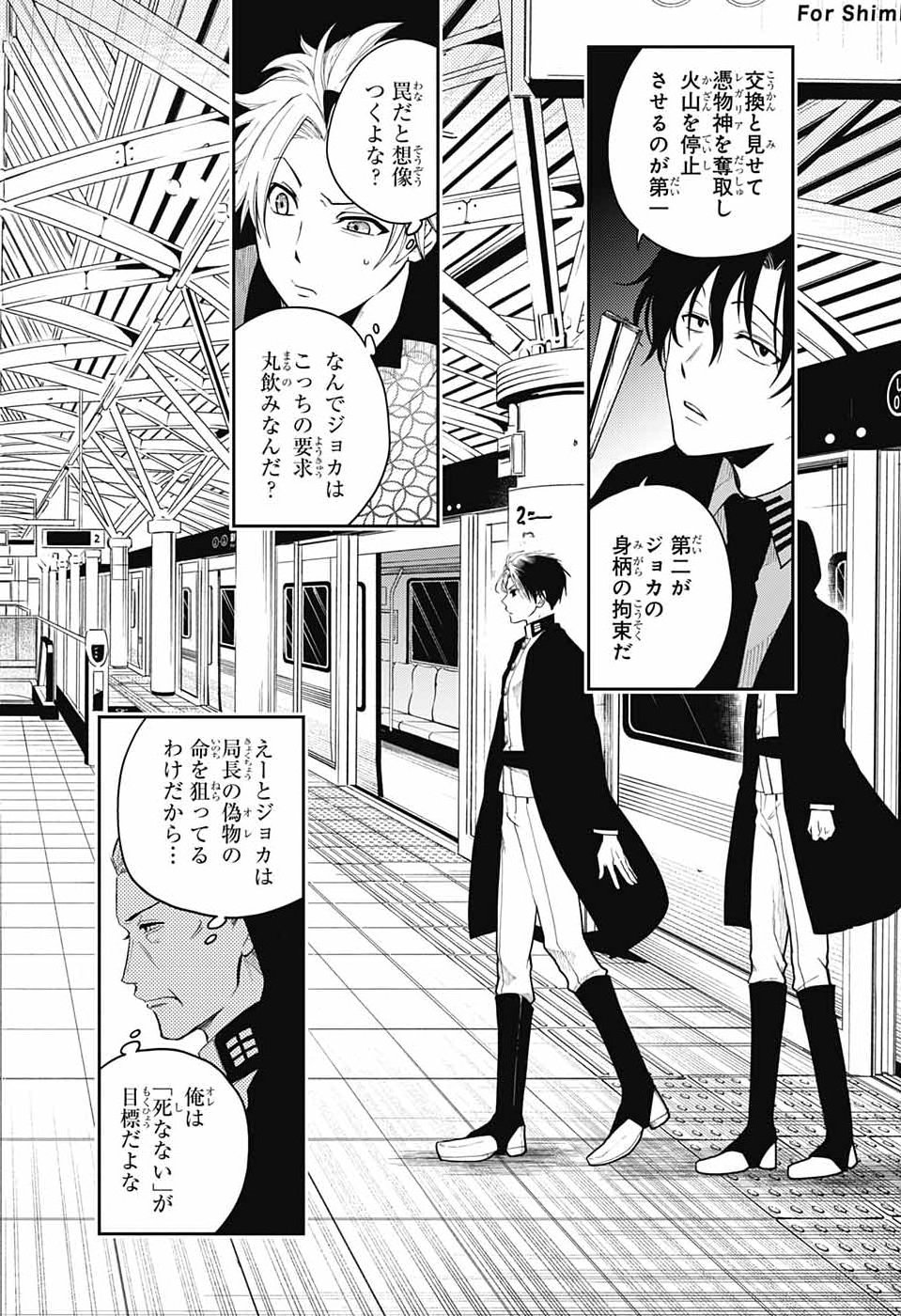 ODAROKU Chap 6 - Pic 6