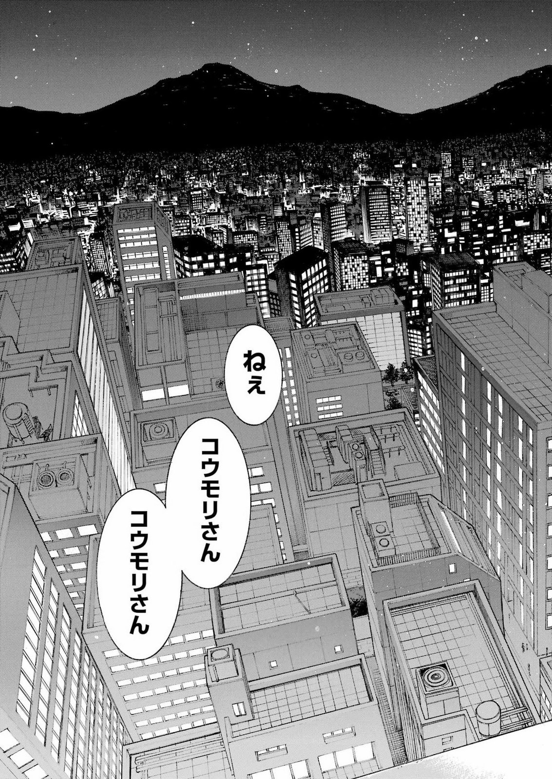 MURCIÉLAGO - RAW Chap 211 - Pic 23