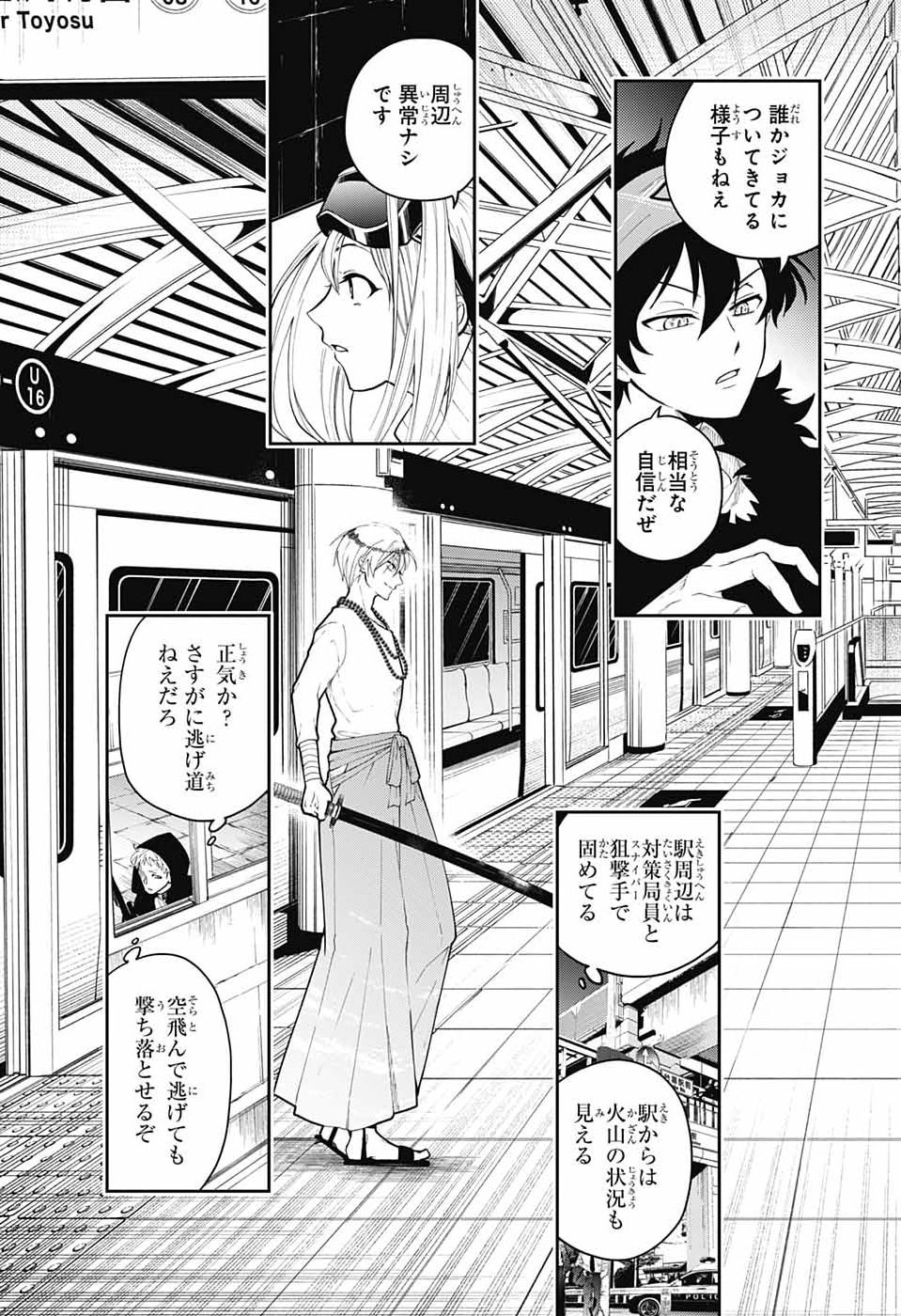 ODAROKU Chap 6 - Pic 7