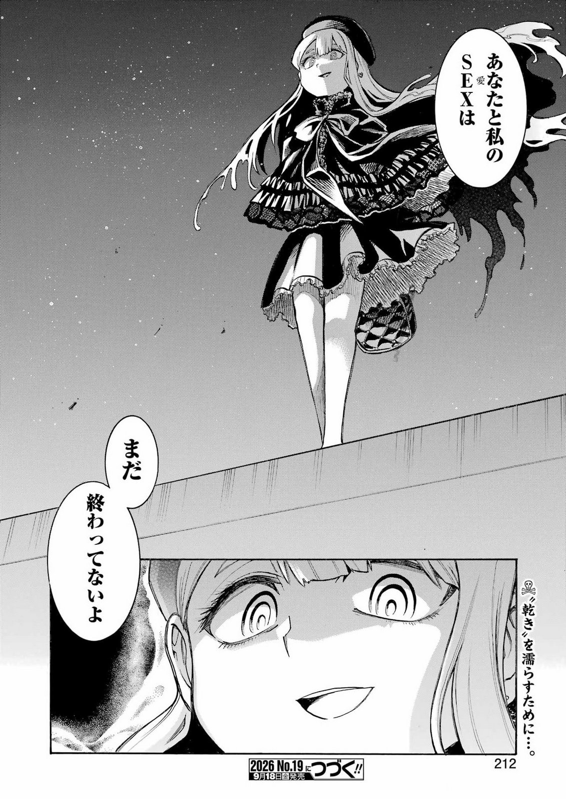 MURCIÉLAGO - RAW Chap 211 - Pic 24