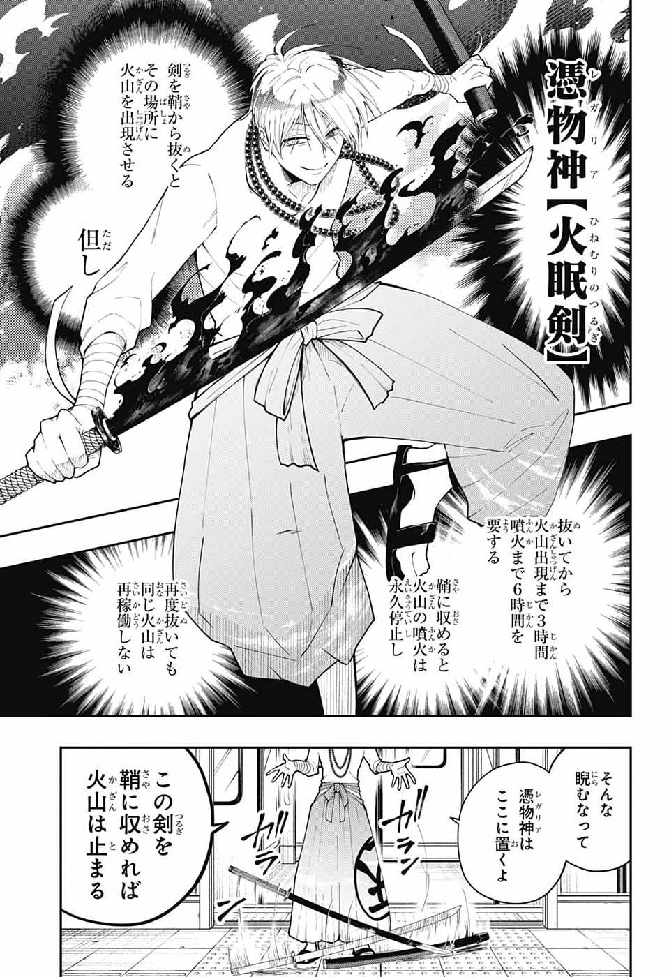 ODAROKU Chap 6 - Pic 9