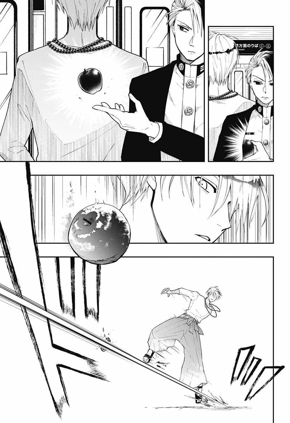 ODAROKU Chap 6 - Pic 11