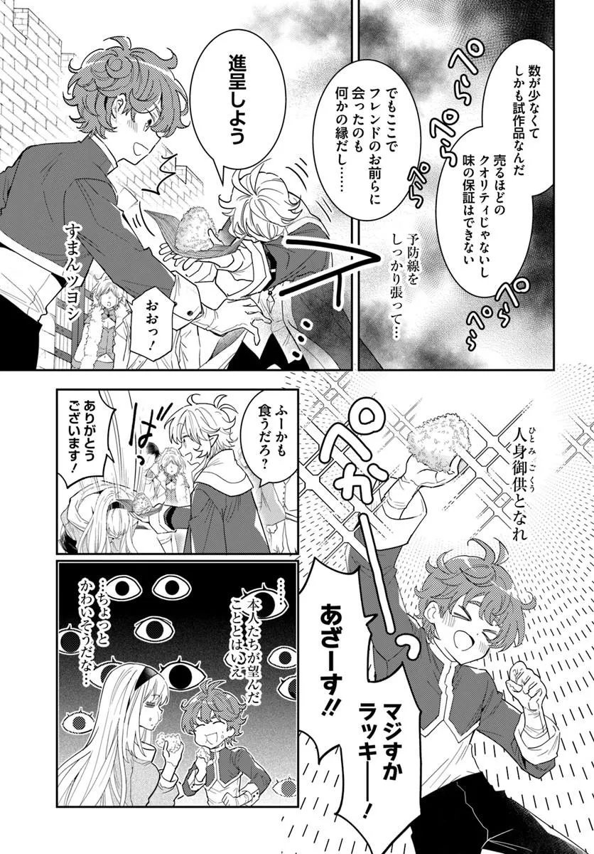 DEOKURE TEIMA NO SONOHIGURASHI - RAW Chap 80 - Pic 21