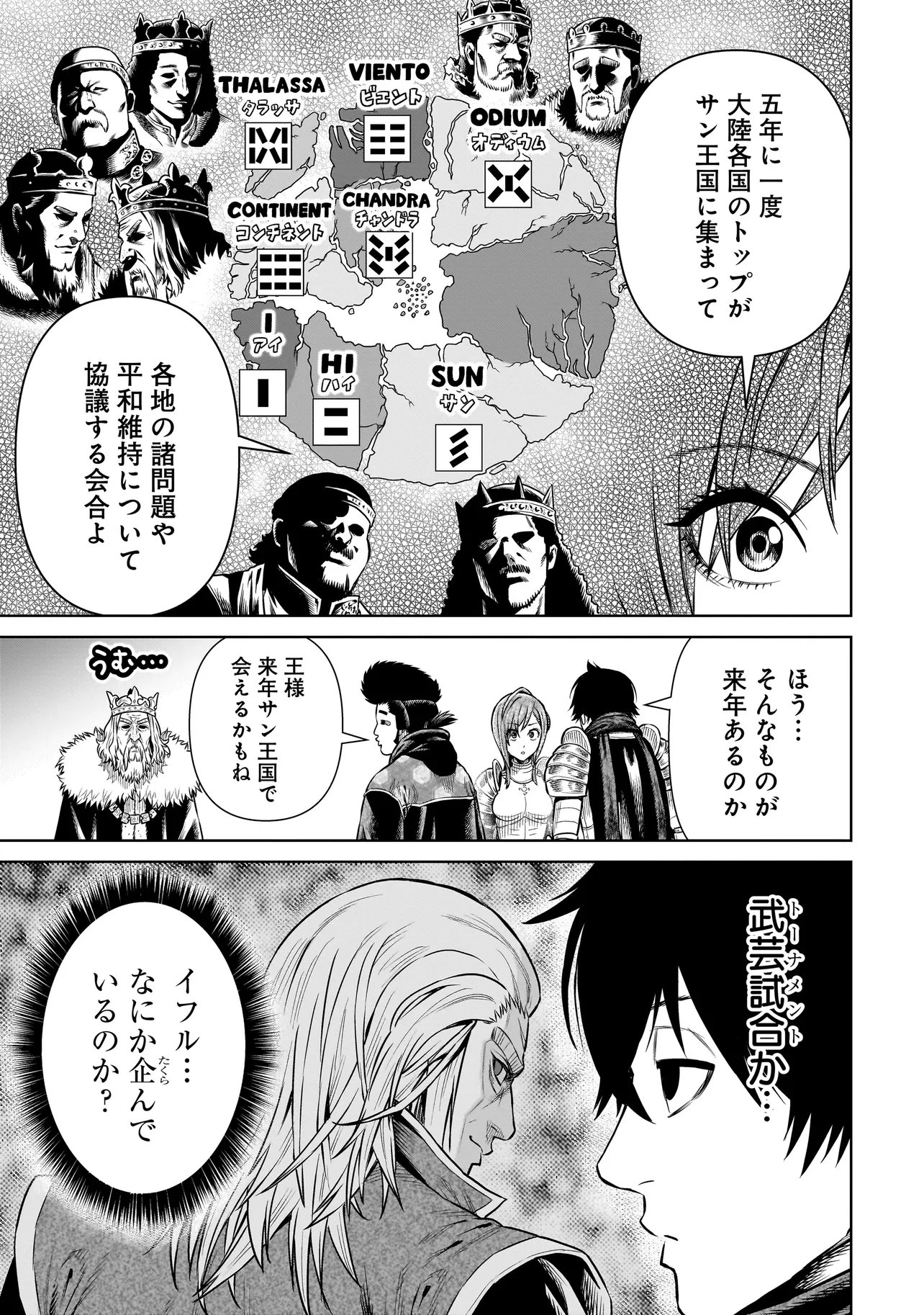 NINJA NO KISHI Chap 55 - Pic 21
