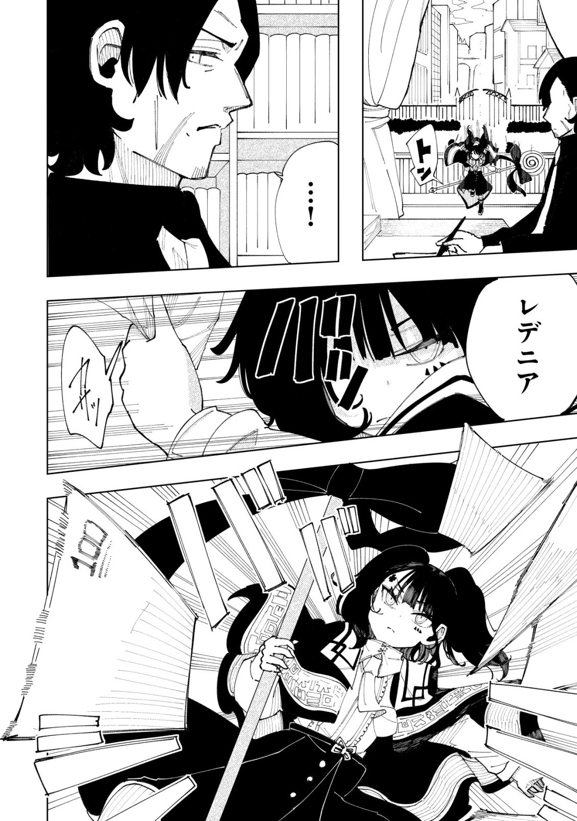 KYUSEI NO ARUL Chap 14 - Pic 21