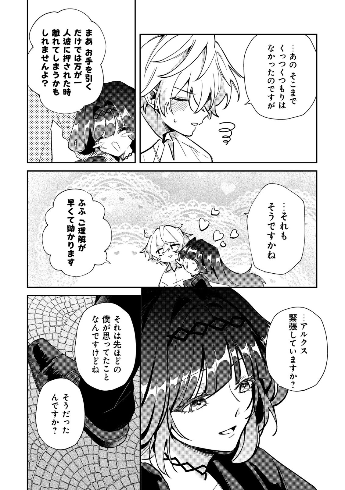 YAMI-OCHI RASU BOSU REIJOU NO OSANANAJIMI NI TENSEI SHITA. ORE GA SHINDARA BAD END KAKUTEI NA NODE SAIKYOU NI NATTA KEDO, MOU YAMI-OCHI 
