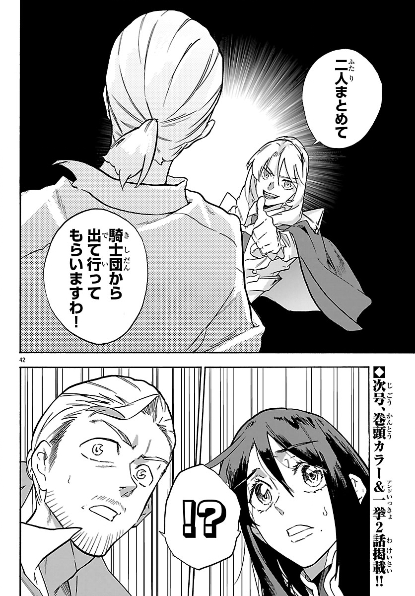 KUNRENSHO NO SANDBAG OJISAN, JITSU WA SAIKYOU DESHITA: KUBI NI NATTA TOTAN, SHUSSE SHITA MOTO DESHITACHI NI SEMARARERU NO DA GA Chap 6.2 - Pic 21