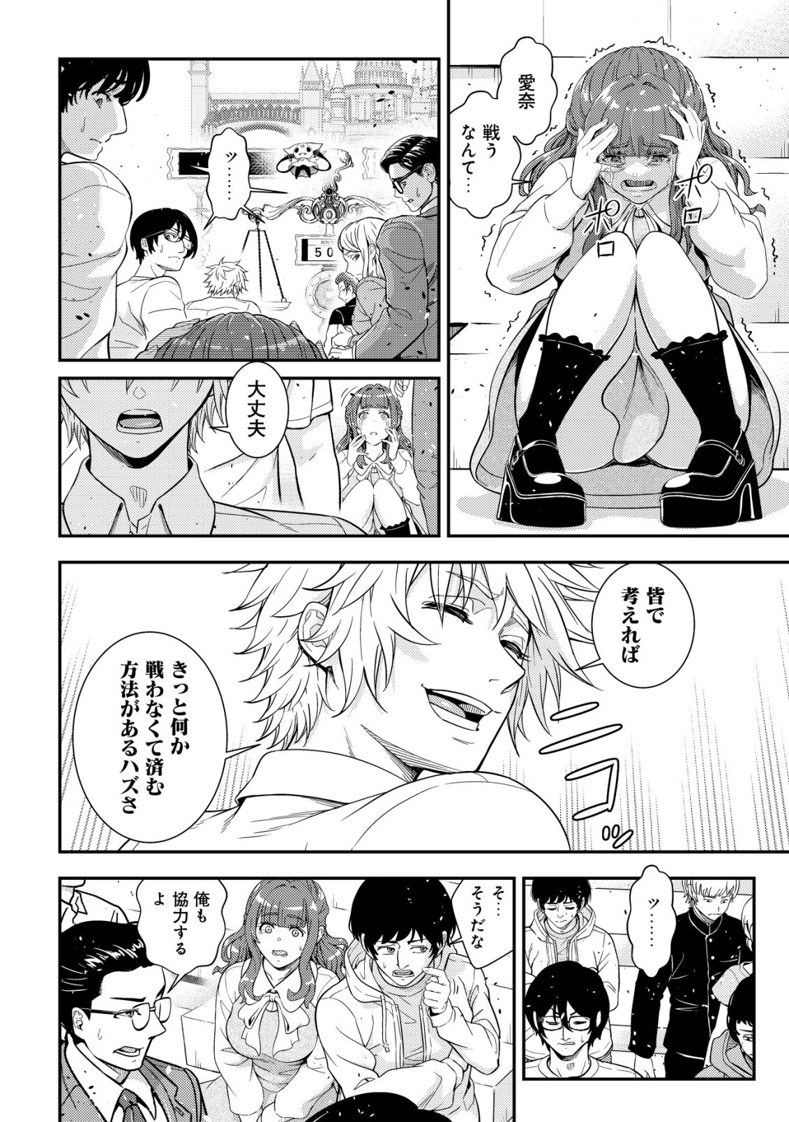RISEMARA MUGEN DESU GAMER: ISEKAI TENSEI MAE NI OKONAWARETA DESU GAME WA, ORE NI TOTTE KAMI GEDE SHITA Chap 2 - Pic 21