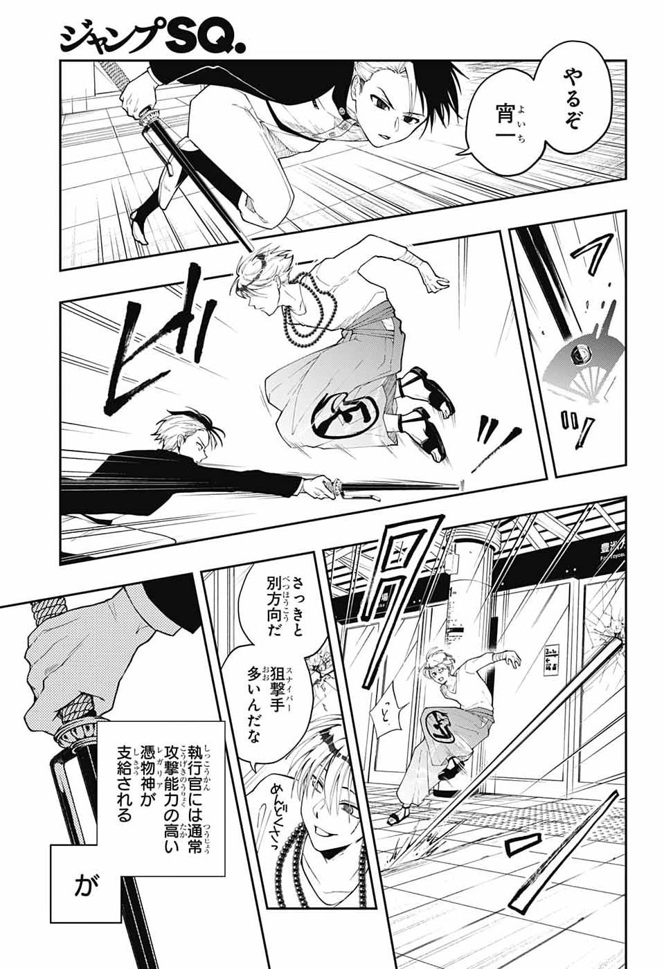 ODAROKU Chap 6 - Pic 15