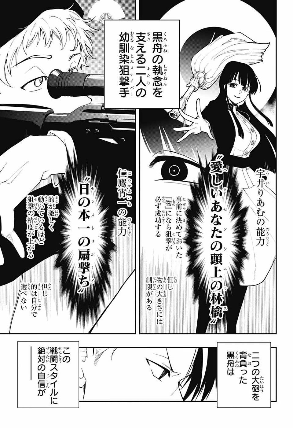 ODAROKU Chap 6 - Pic 17