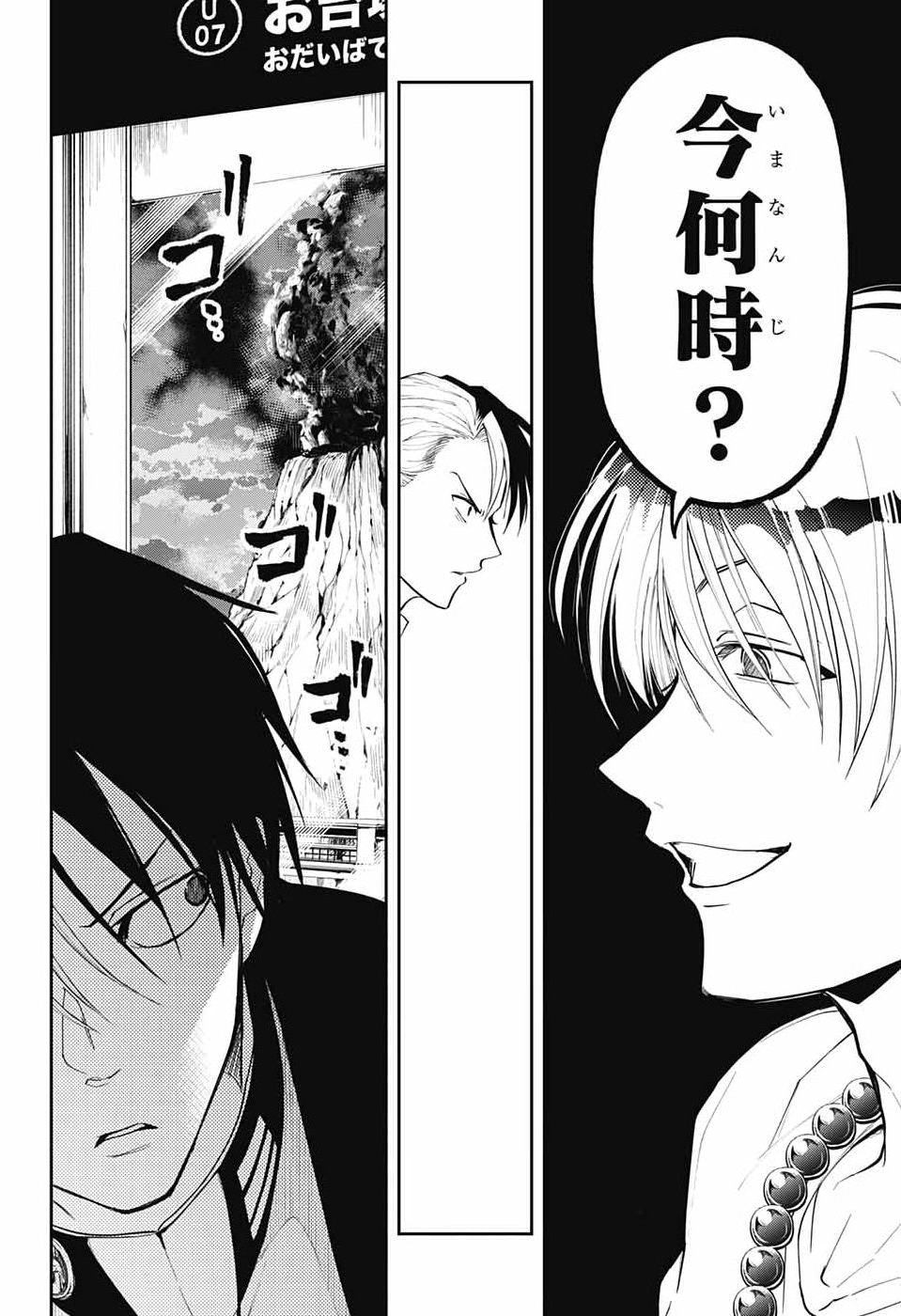 ODAROKU Chap 6 - Pic 18