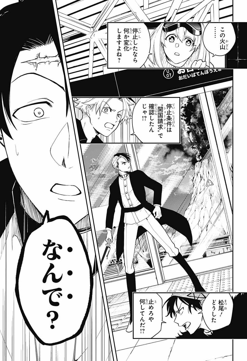 ODAROKU Chap 6 - Pic 19