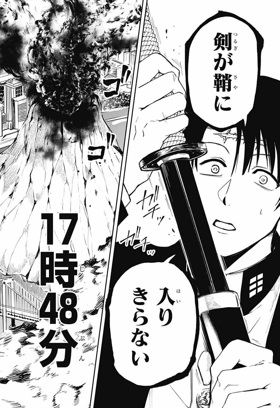 ODAROKU Chap 6 - Pic 20