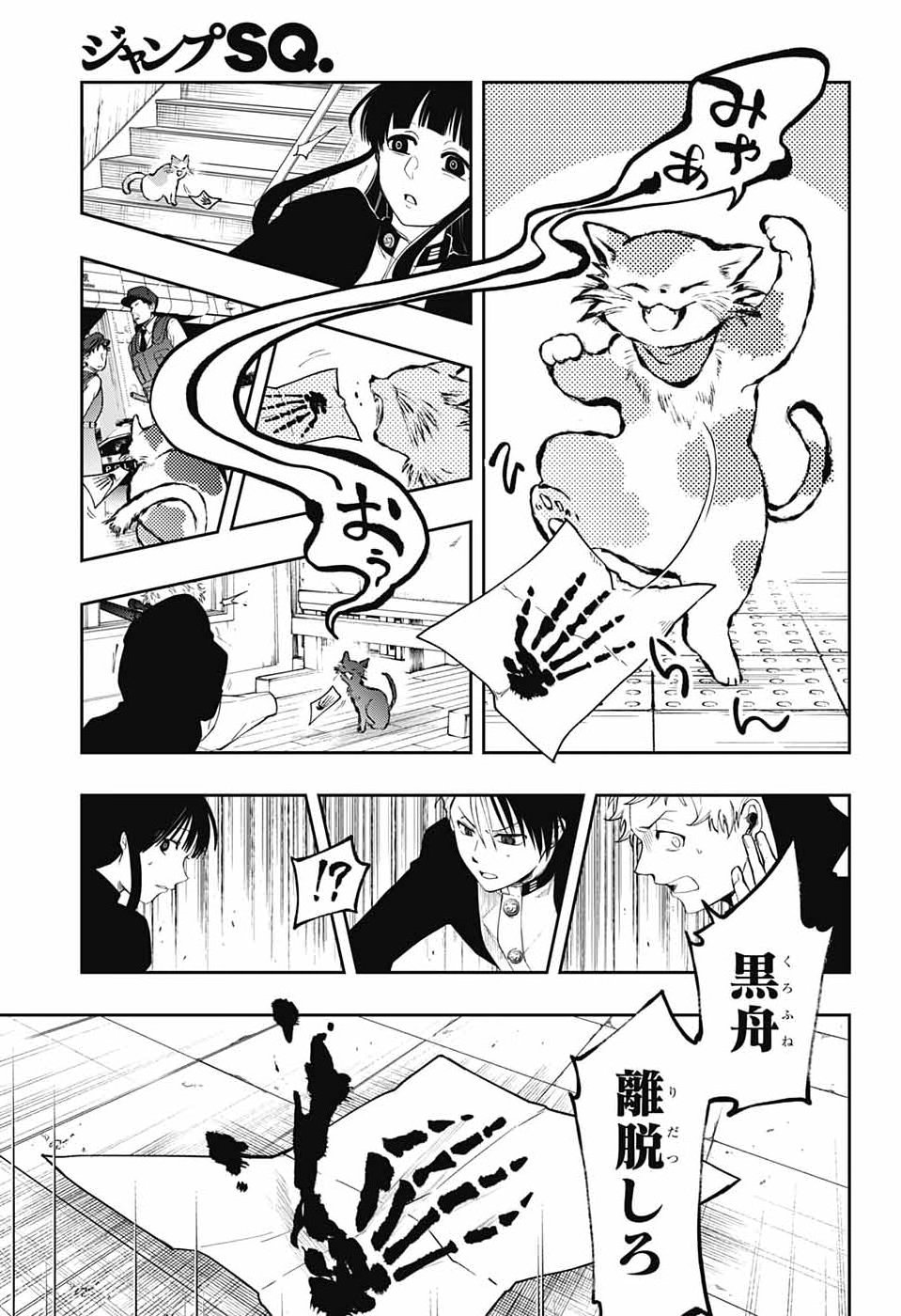 ODAROKU Chap 6 - Pic 23