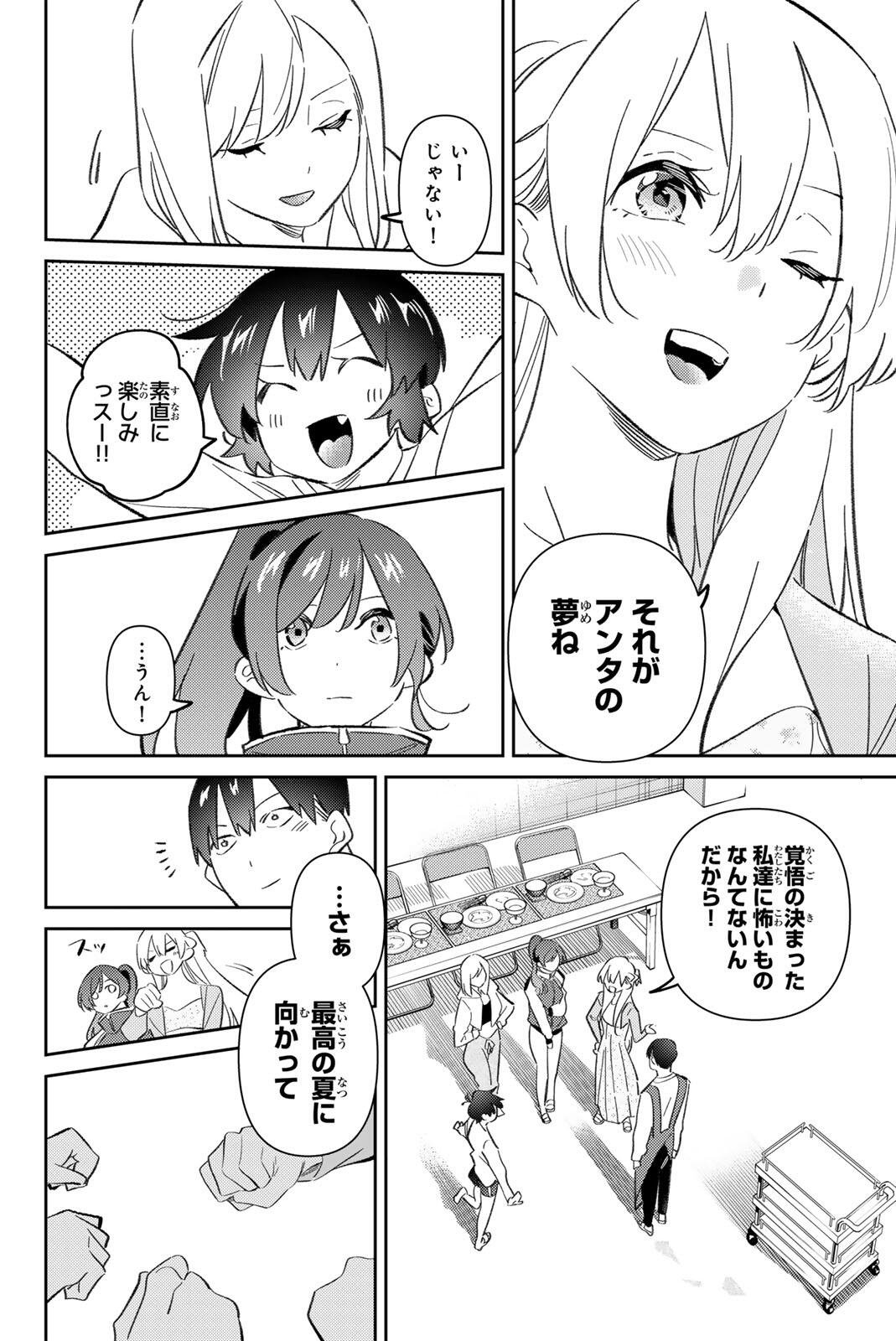 GORIN NO MEGAMI-SAMA: NADESHIKO RYOU NO MEDAL GOHAN Chap 125 - Pic 22
