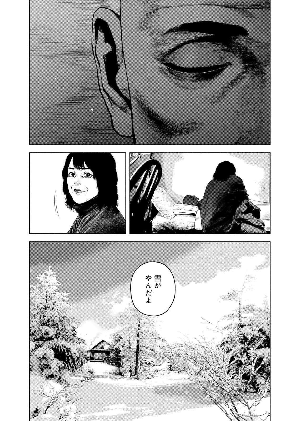 FURITSUMORE KODOKU NA SHI YO Chap 90 - Pic 22