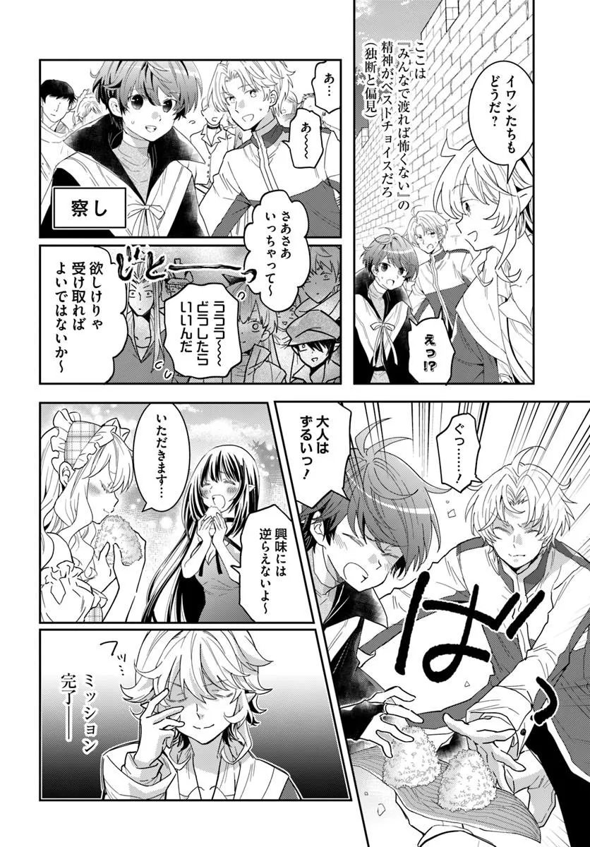 DEOKURE TEIMA NO SONOHIGURASHI - RAW Chap 80 - Pic 22