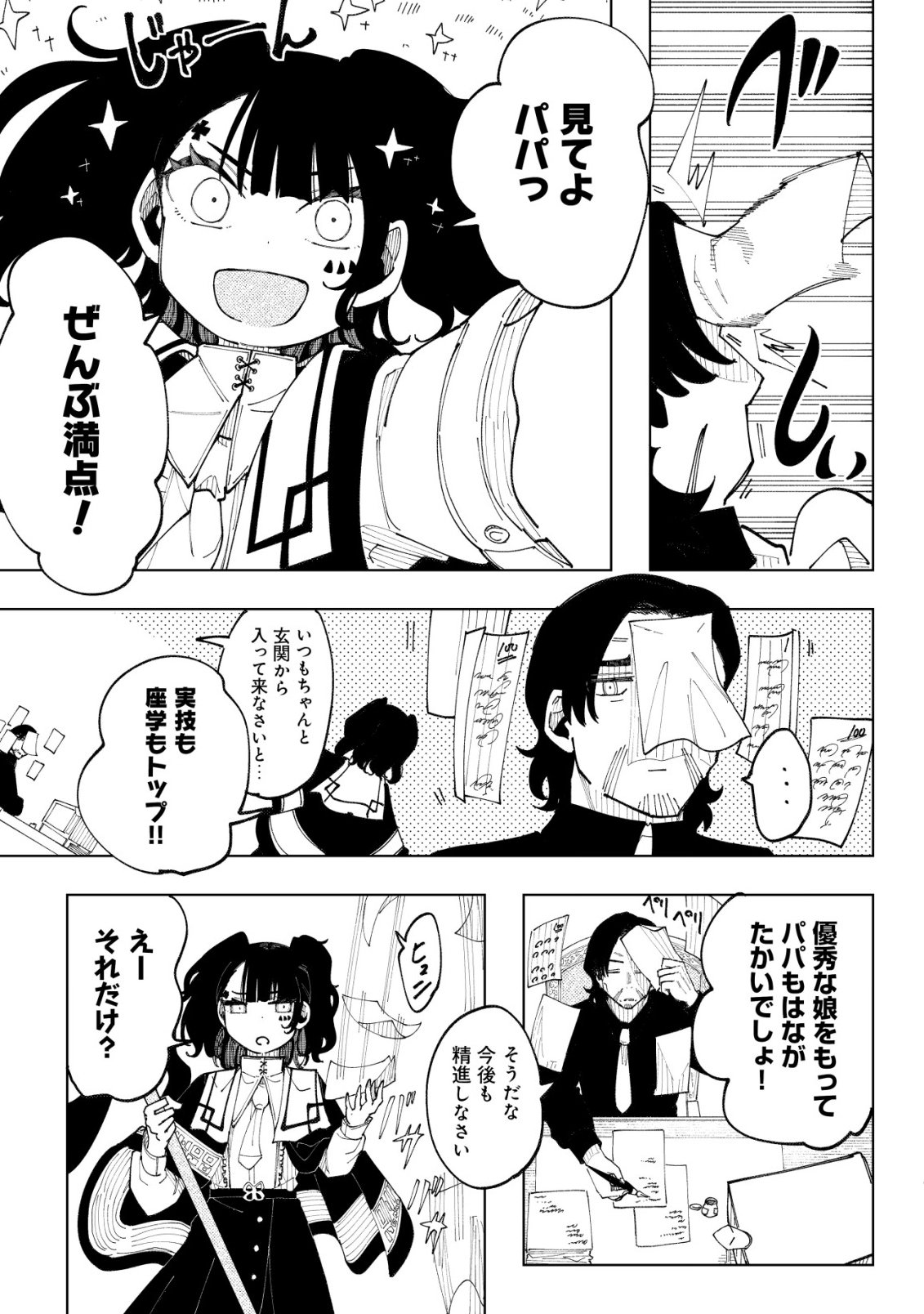 KYUSEI NO ARUL Chap 14 - Pic 22