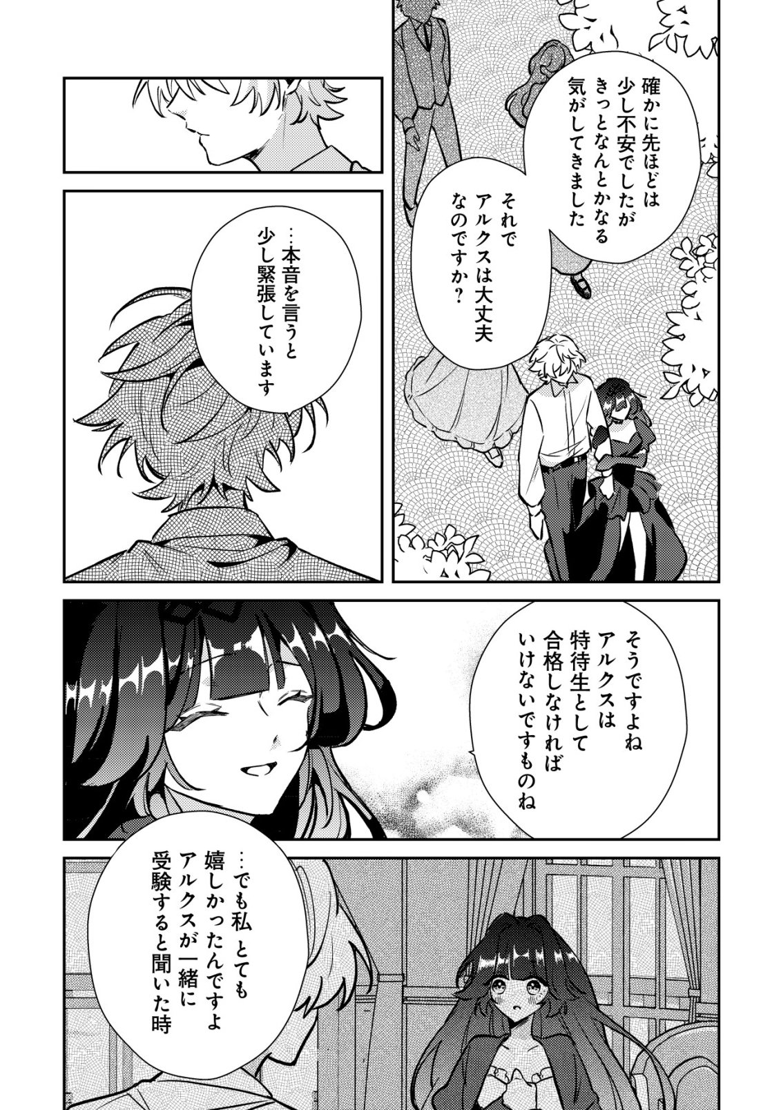 YAMI-OCHI RASU BOSU REIJOU NO OSANANAJIMI NI TENSEI SHITA. ORE GA SHINDARA BAD END KAKUTEI NA NODE SAIKYOU NI NATTA KEDO, MOU YAMI-OCHI 