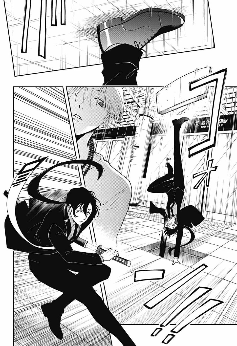 ODAROKU Chap 6 - Pic 26