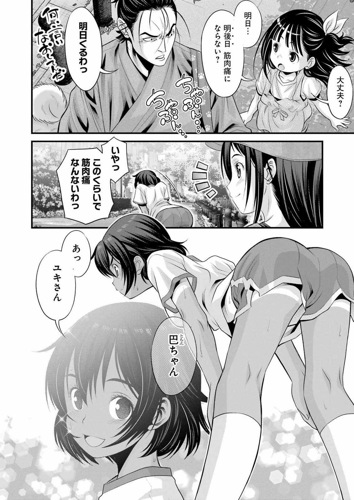 SAKUSHA NO KIMOCHI WO KOTAENASAI Chap 10 - Pic 6