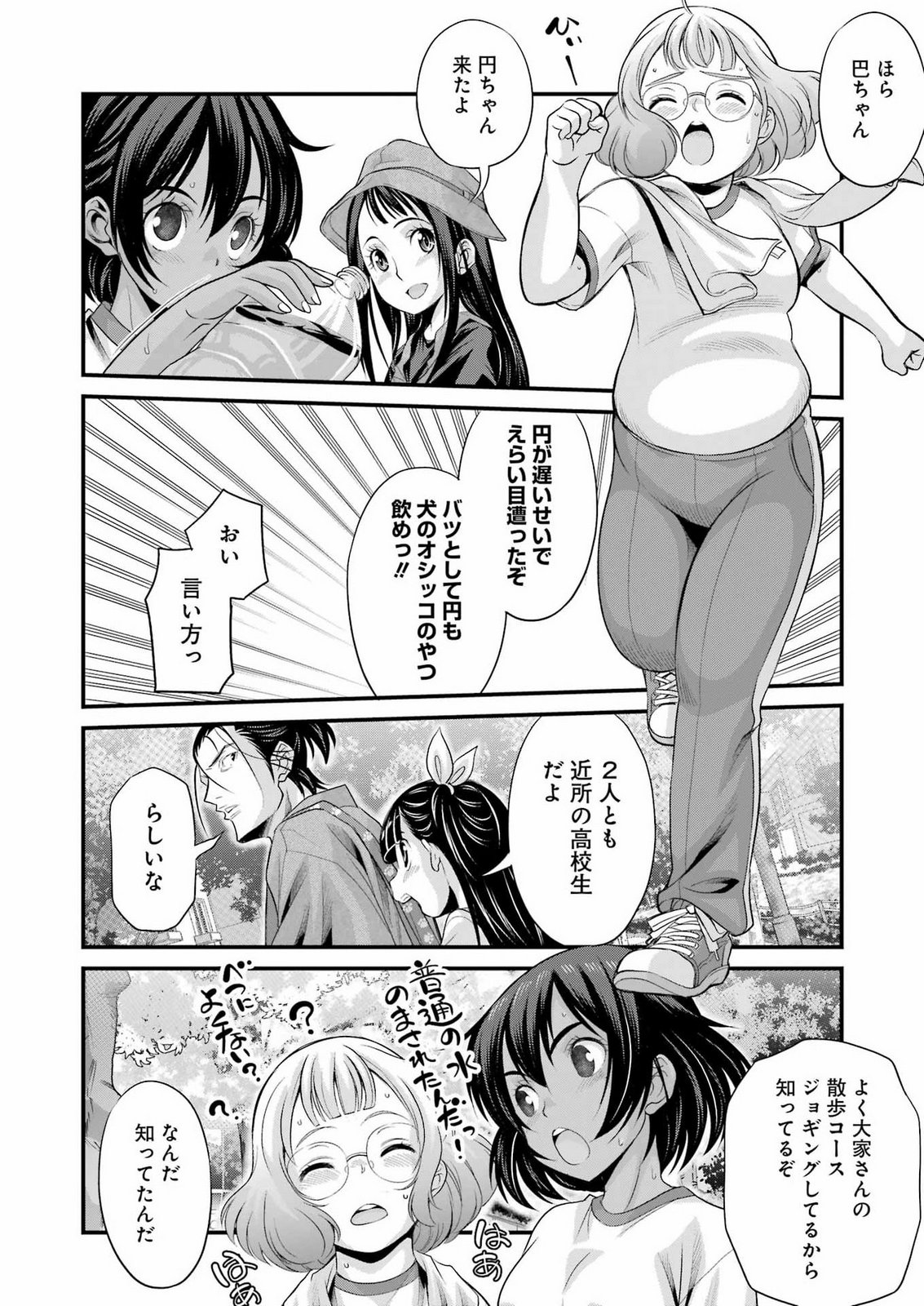 SAKUSHA NO KIMOCHI WO KOTAENASAI Chap 10 - Pic 8
