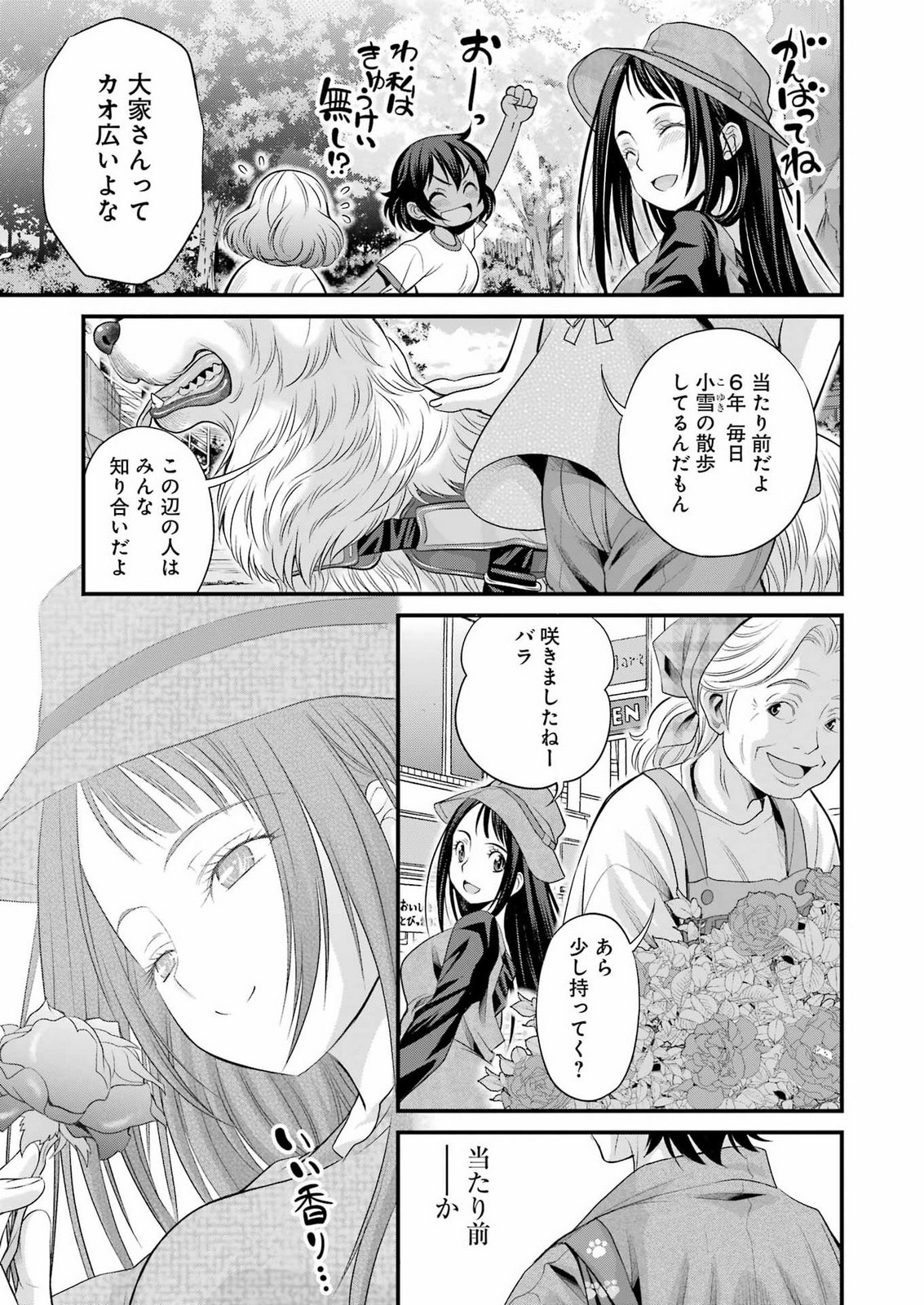 SAKUSHA NO KIMOCHI WO KOTAENASAI Chap 10 - Pic 9