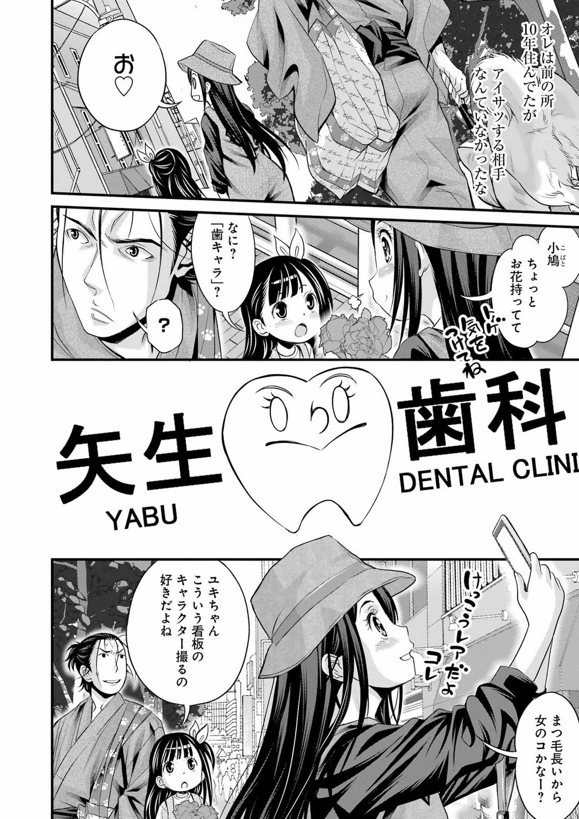 SAKUSHA NO KIMOCHI WO KOTAENASAI Chap 10 - Pic 10