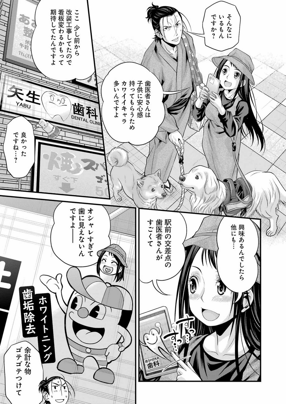 SAKUSHA NO KIMOCHI WO KOTAENASAI Chap 10 - Pic 11