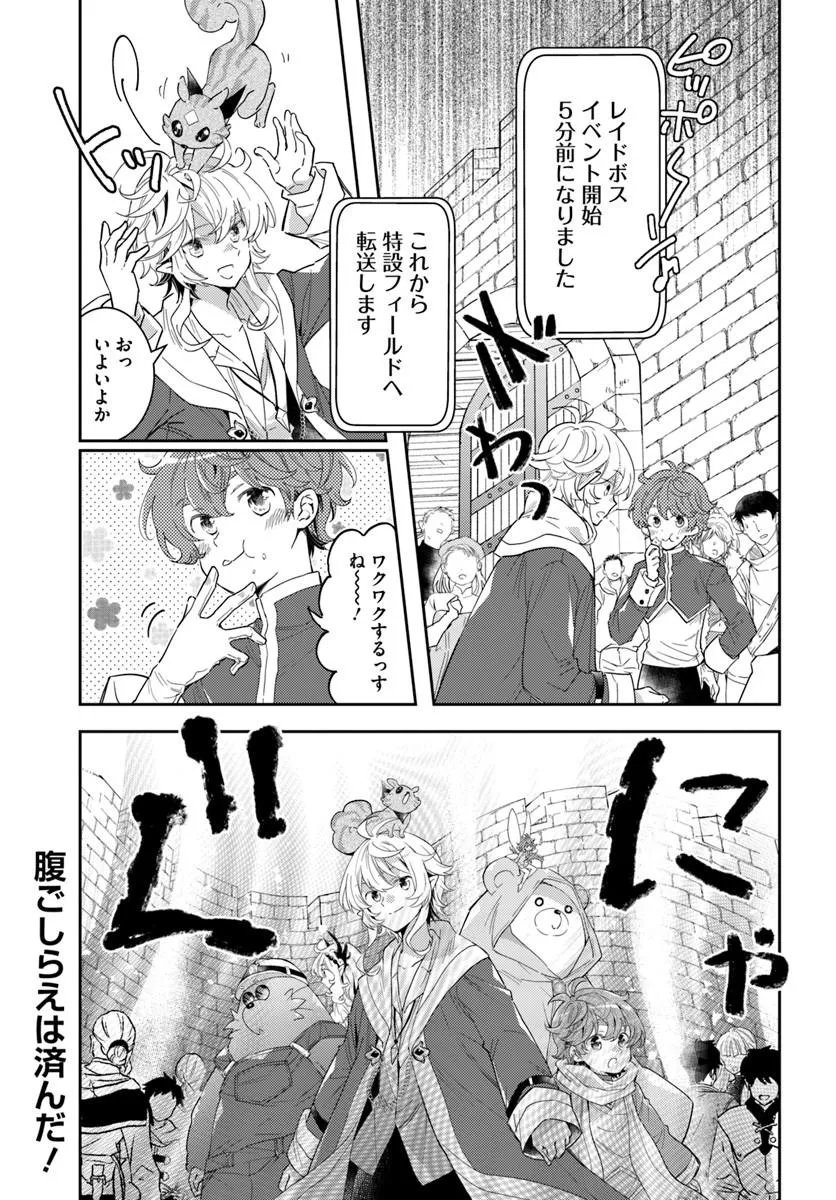 DEOKURE TEIMA NO SONOHIGURASHI - RAW Chap 80 - Pic 23