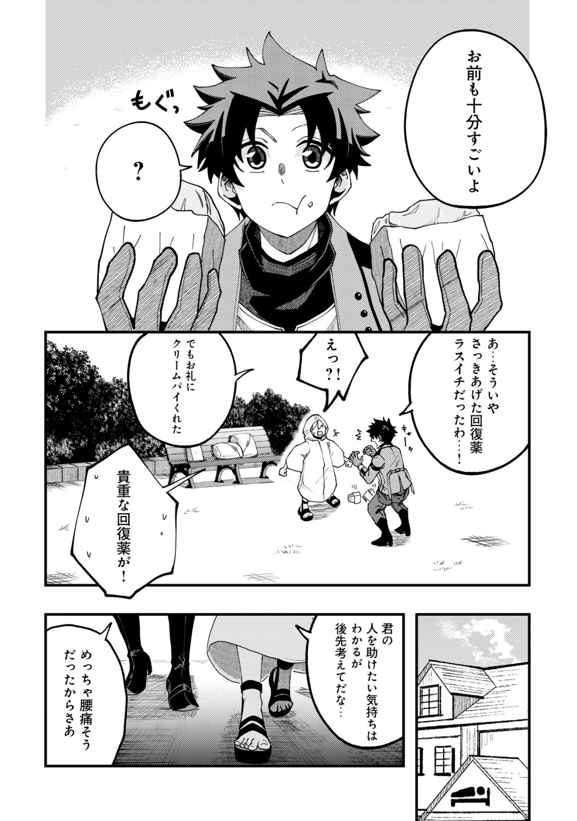 FUROUFUSHI NO OKUSURI DASHITOKIMASU NE Chap 10 - Pic 23