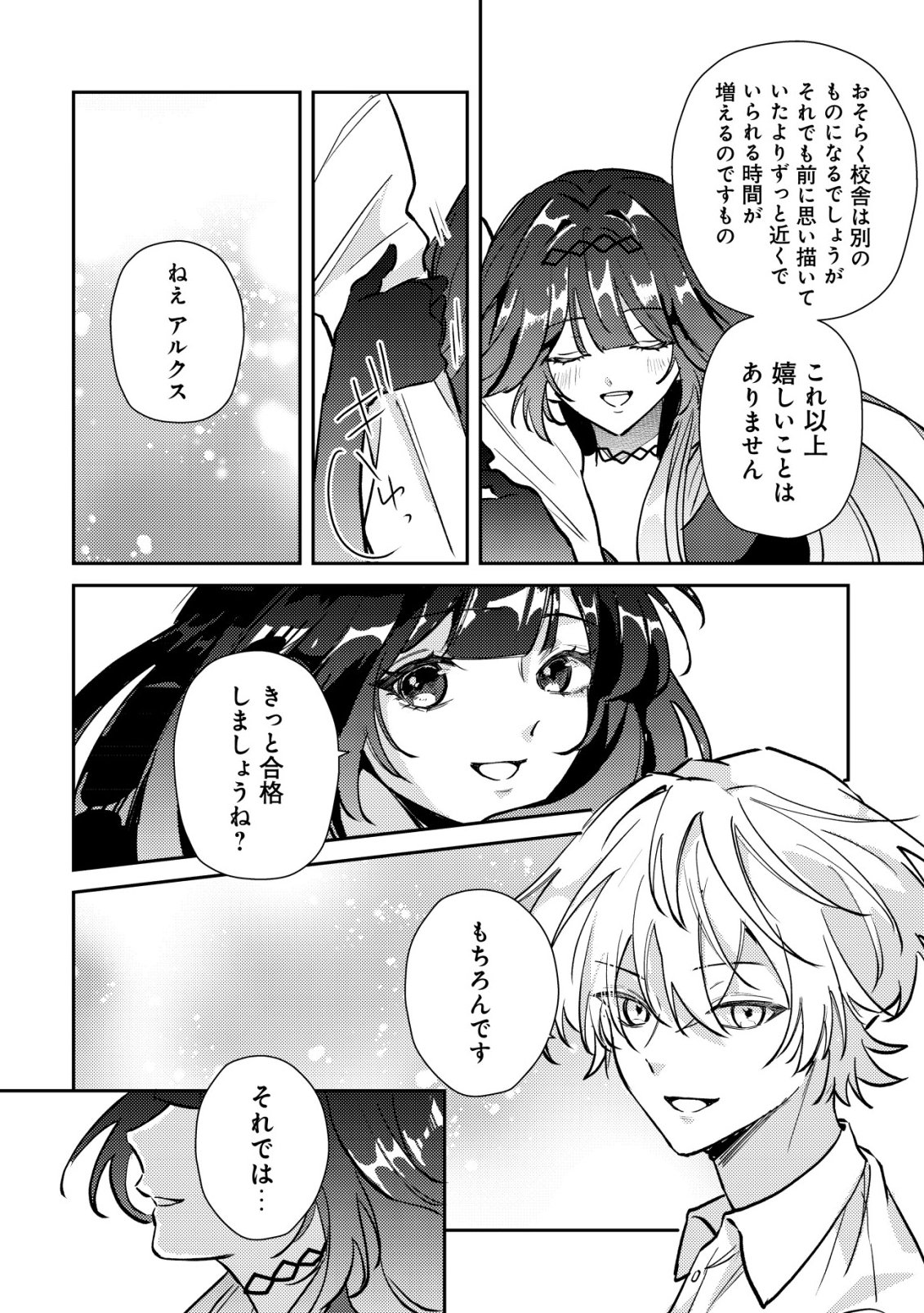 YAMI-OCHI RASU BOSU REIJOU NO OSANANAJIMI NI TENSEI SHITA. ORE GA SHINDARA BAD END KAKUTEI NA NODE SAIKYOU NI NATTA KEDO, MOU YAMI-OCHI 
