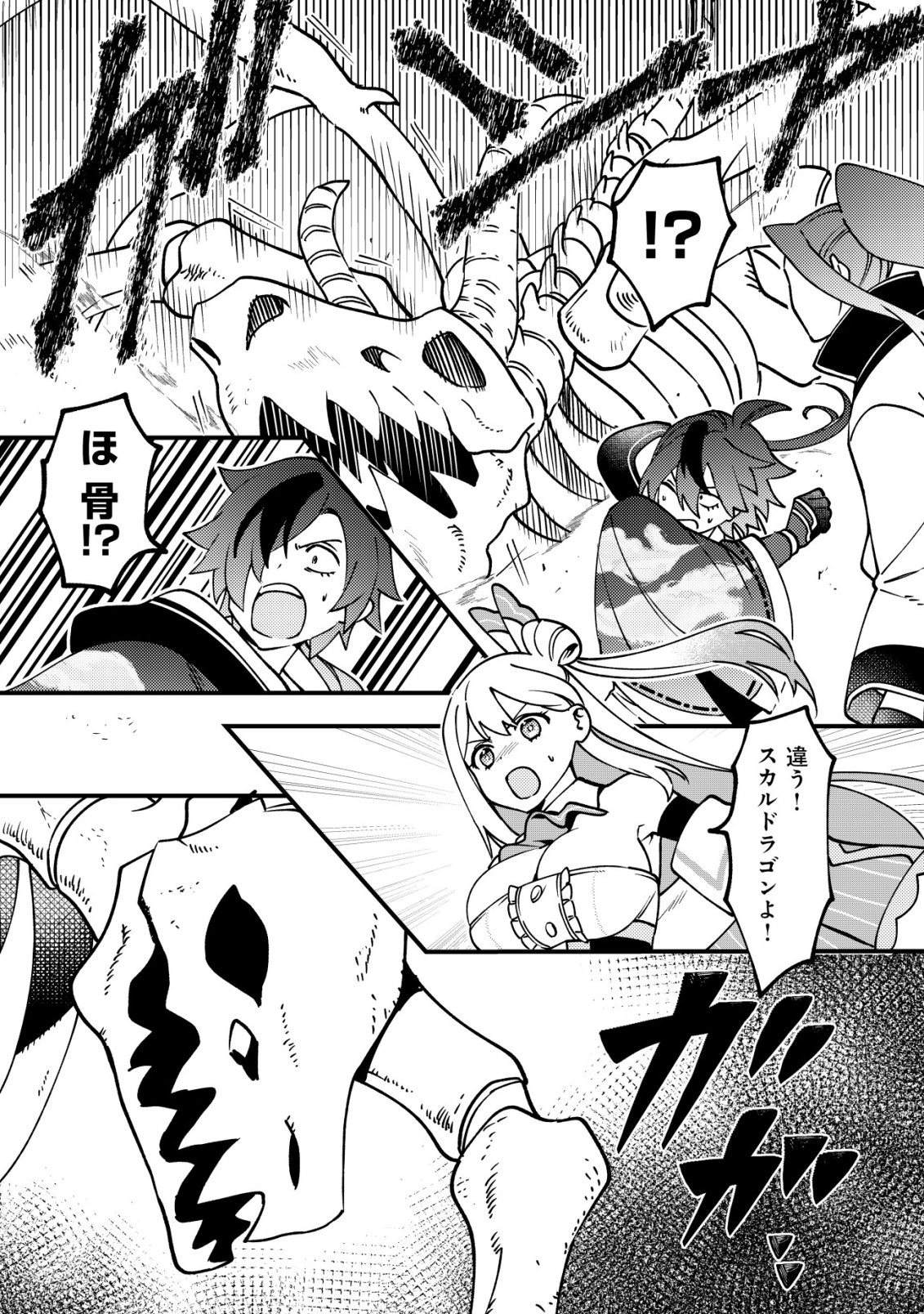 TSUUHAN DE KATTA YOUTOU GA GACHI DATTA ~TAMESHIGIRI SHITARA KUUKAN GA SAKETE ISEKAI NI TOBA SARETA AGEKU, DENSETSU NO YUUSHA DA TO KANCHIGAI SARETE KOMATTEIMASU~ Chap 11 - Pic 23