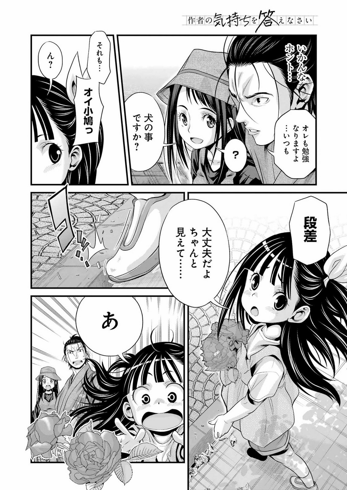 SAKUSHA NO KIMOCHI WO KOTAENASAI Chap 10 - Pic 14