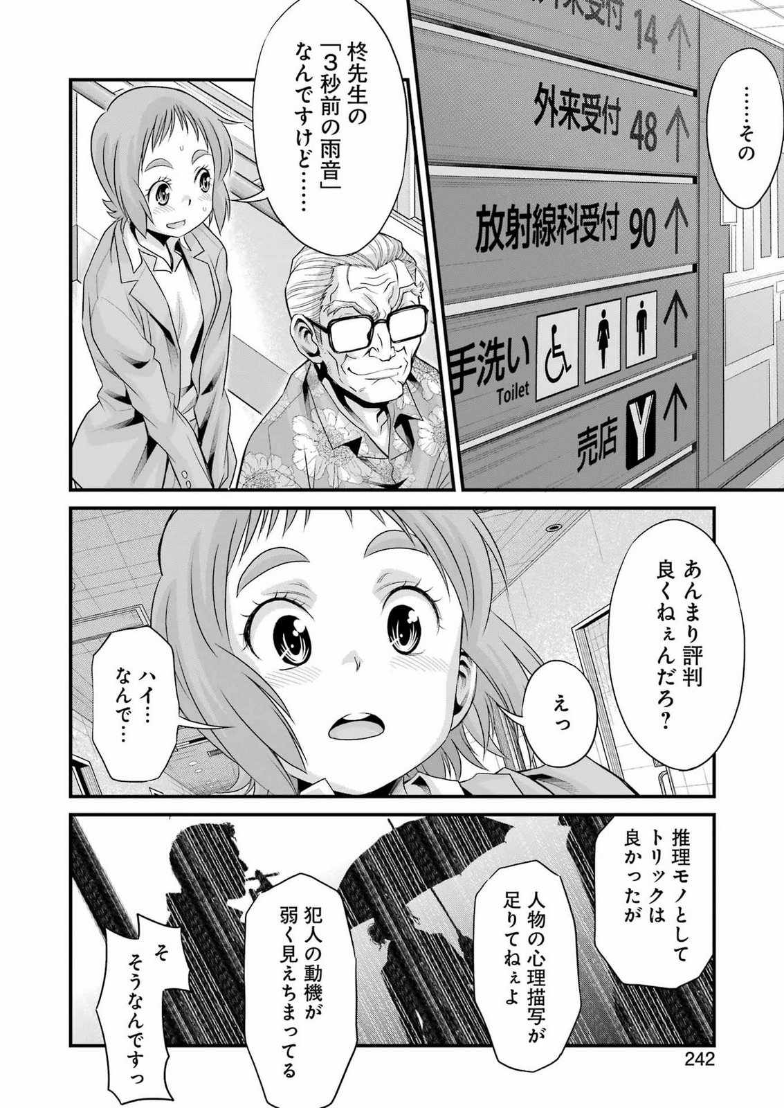 SAKUSHA NO KIMOCHI WO KOTAENASAI Chap 10 - Pic 16