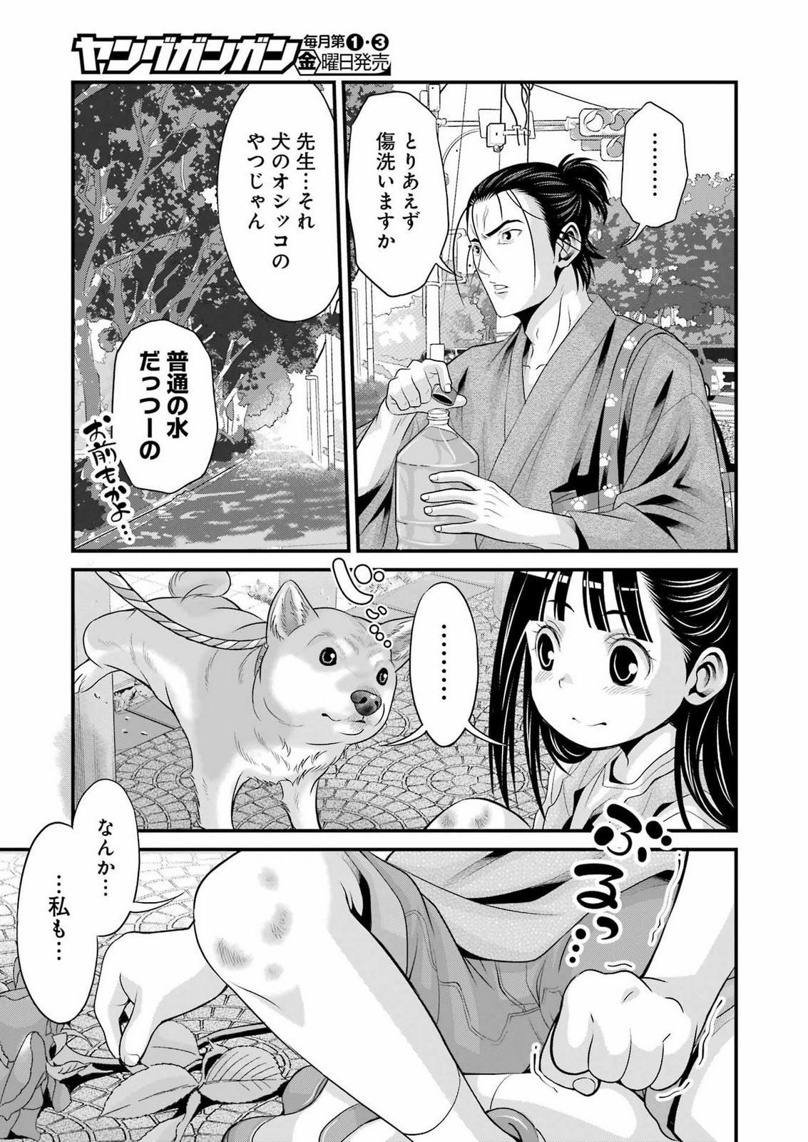SAKUSHA NO KIMOCHI WO KOTAENASAI Chap 10 - Pic 19
