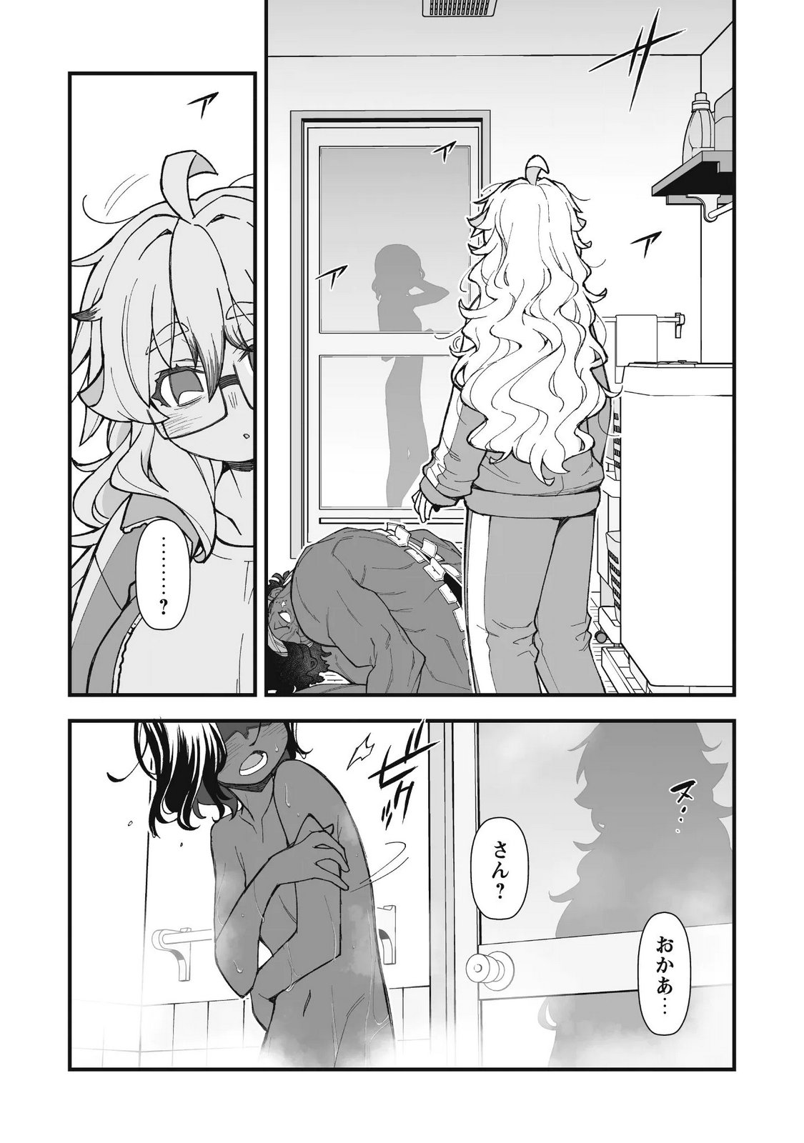 SAISHU HEIKI KAZOKU Chap 4.2 - Pic 3
