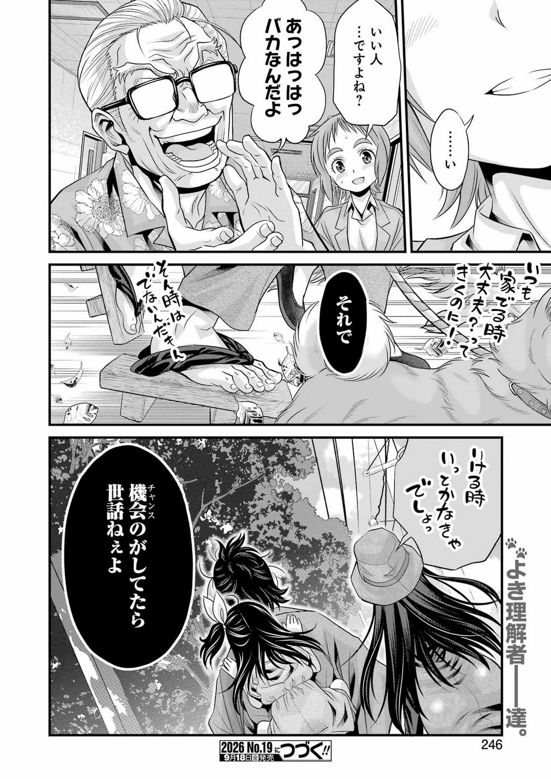 SAKUSHA NO KIMOCHI WO KOTAENASAI Chap 10 - Pic 20