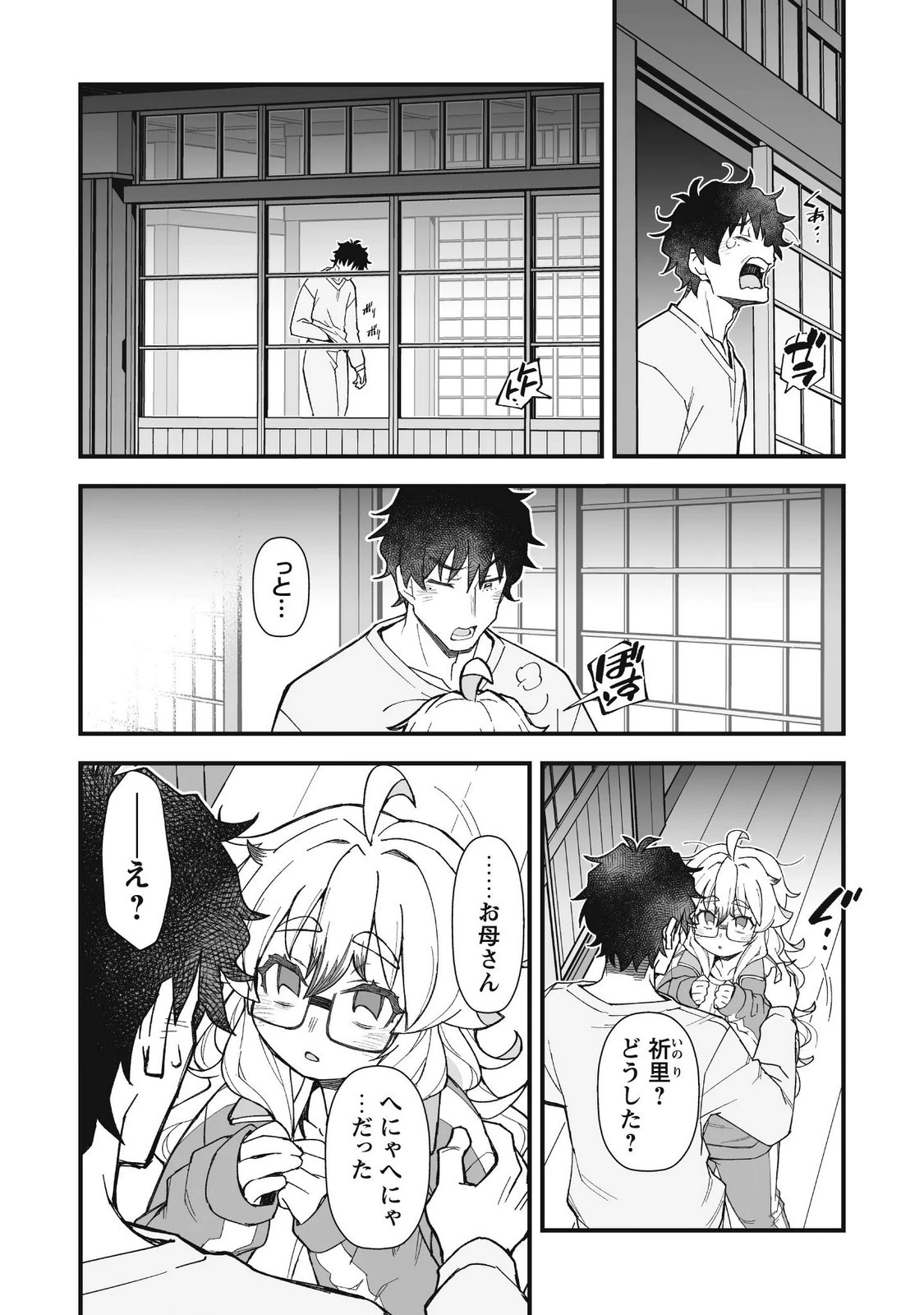SAISHU HEIKI KAZOKU Chap 4.2 - Pic 4