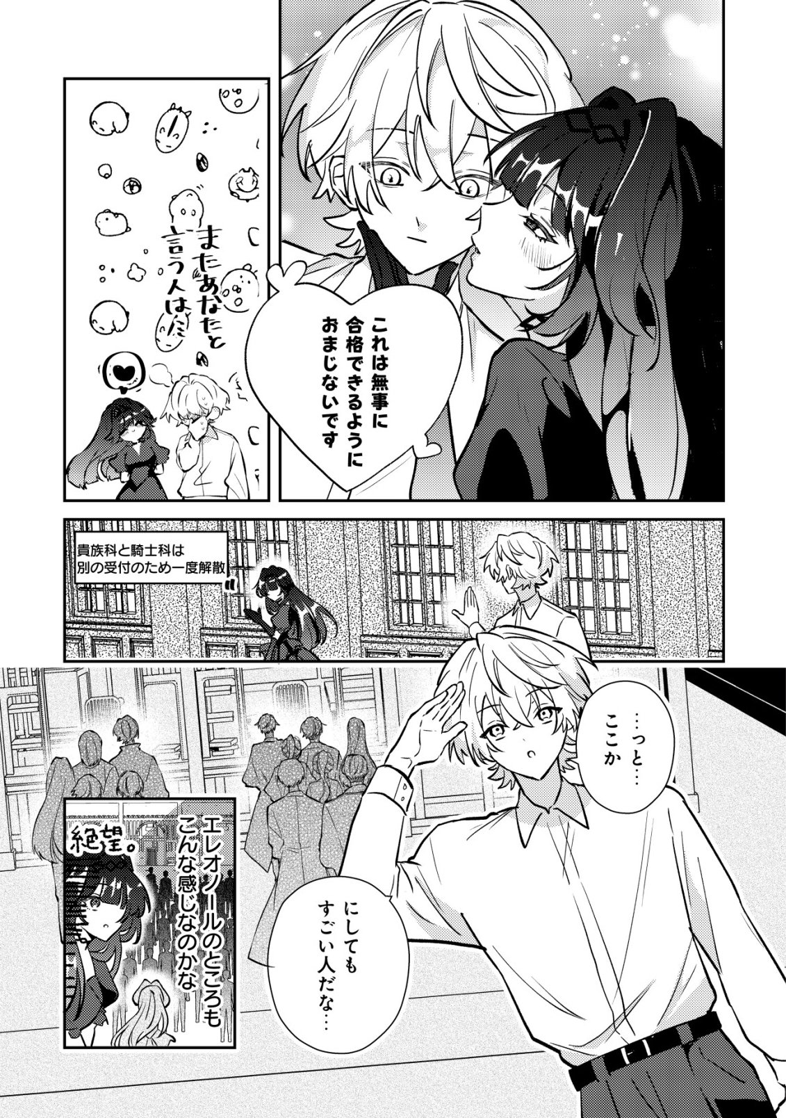 YAMI-OCHI RASU BOSU REIJOU NO OSANANAJIMI NI TENSEI SHITA. ORE GA SHINDARA BAD END KAKUTEI NA NODE SAIKYOU NI NATTA KEDO, MOU YAMI-OCHI 