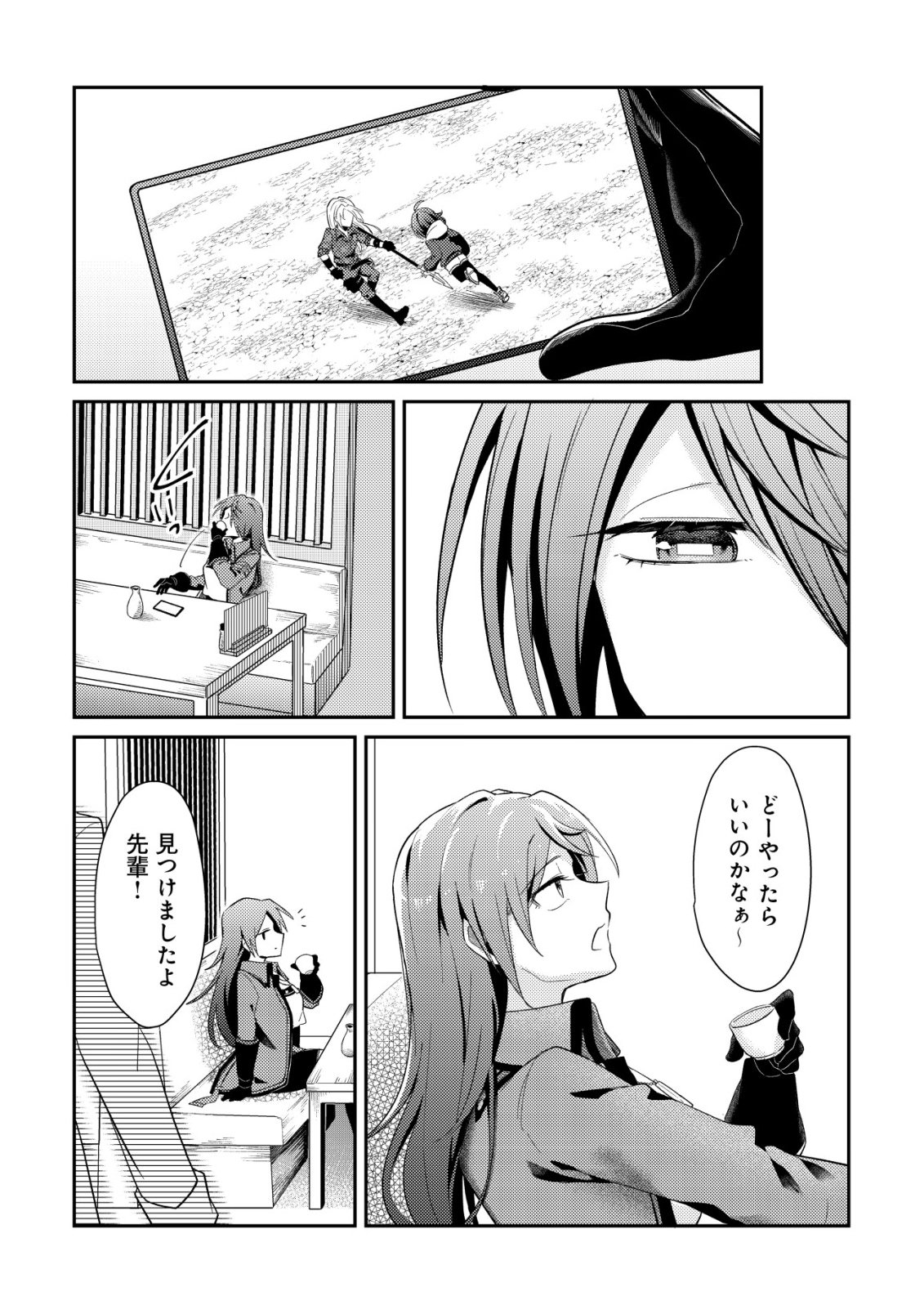 (HIHOU) COMYU ROKU ZERO OTAKU SHOUJO, DRAGON WO WANPAN DE SHIZUMETE YUUMEI HAISHINSHA WO TASUKETARA FUHONI BAZU GA TOMARANAI Chap 13 - Pic 24