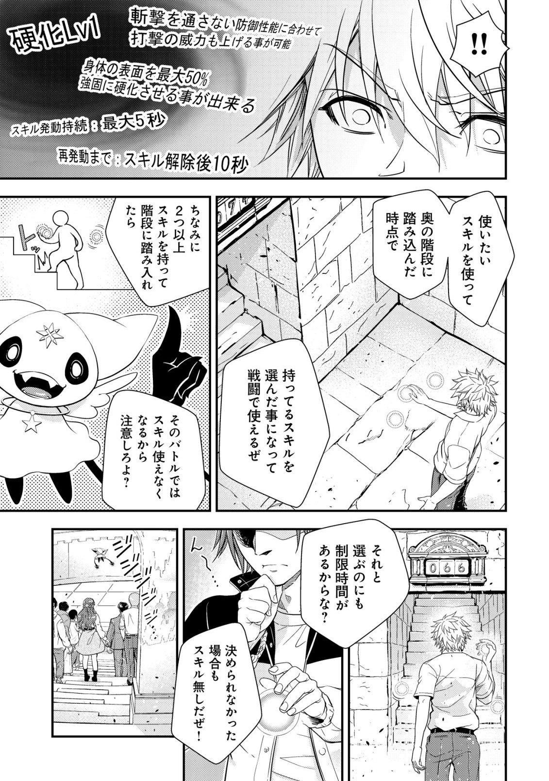 RISEMARA MUGEN DESU GAMER: ISEKAI TENSEI MAE NI OKONAWARETA DESU GAME WA, ORE NI TOTTE KAMI GEDE SHITA Chap 2 - Pic 24