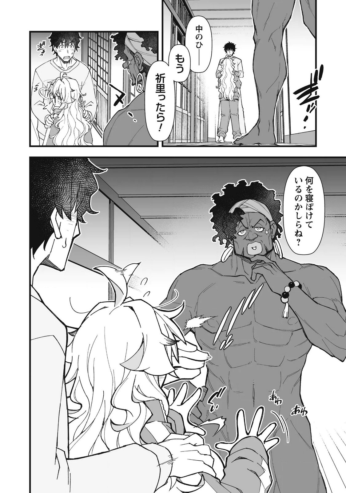 SAISHU HEIKI KAZOKU Chap 4.2 - Pic 5