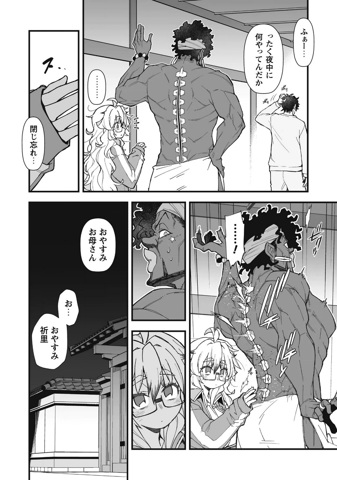 SAISHU HEIKI KAZOKU Chap 4.2 - Pic 7