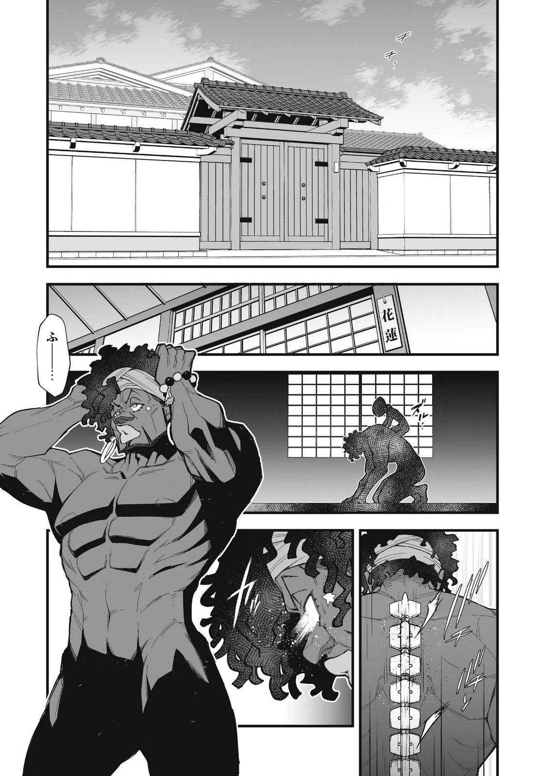 SAISHU HEIKI KAZOKU Chap 4.2 - Pic 8