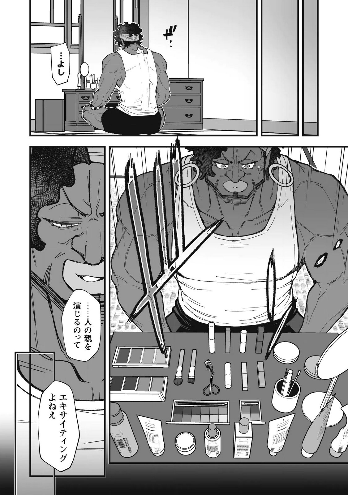 SAISHU HEIKI KAZOKU Chap 4.2 - Pic 9