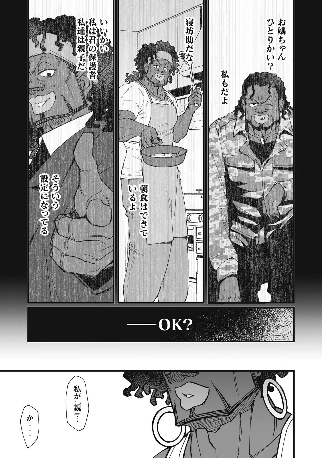 SAISHU HEIKI KAZOKU Chap 4.2 - Pic 10