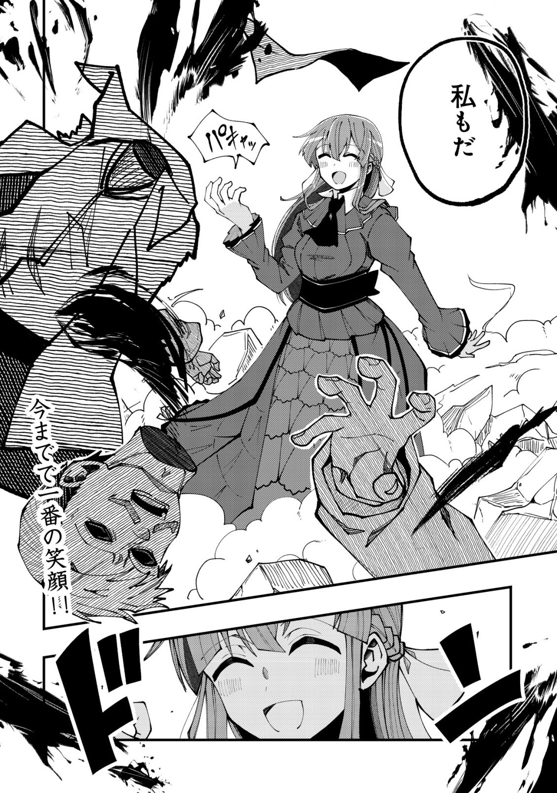 FUROUFUSHI NO OKUSURI DASHITOKIMASU NE Chap 10 - Pic 25