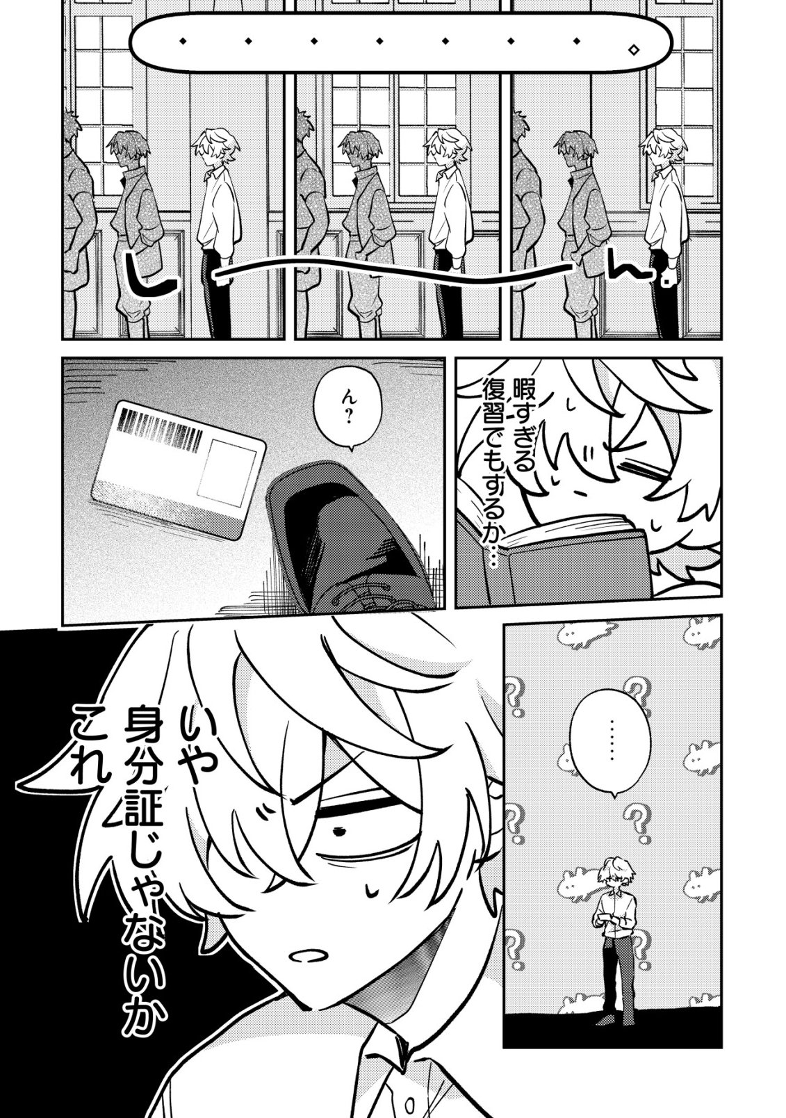 YAMI-OCHI RASU BOSU REIJOU NO OSANANAJIMI NI TENSEI SHITA. ORE GA SHINDARA BAD END KAKUTEI NA NODE SAIKYOU NI NATTA KEDO, MOU YAMI-OCHI 