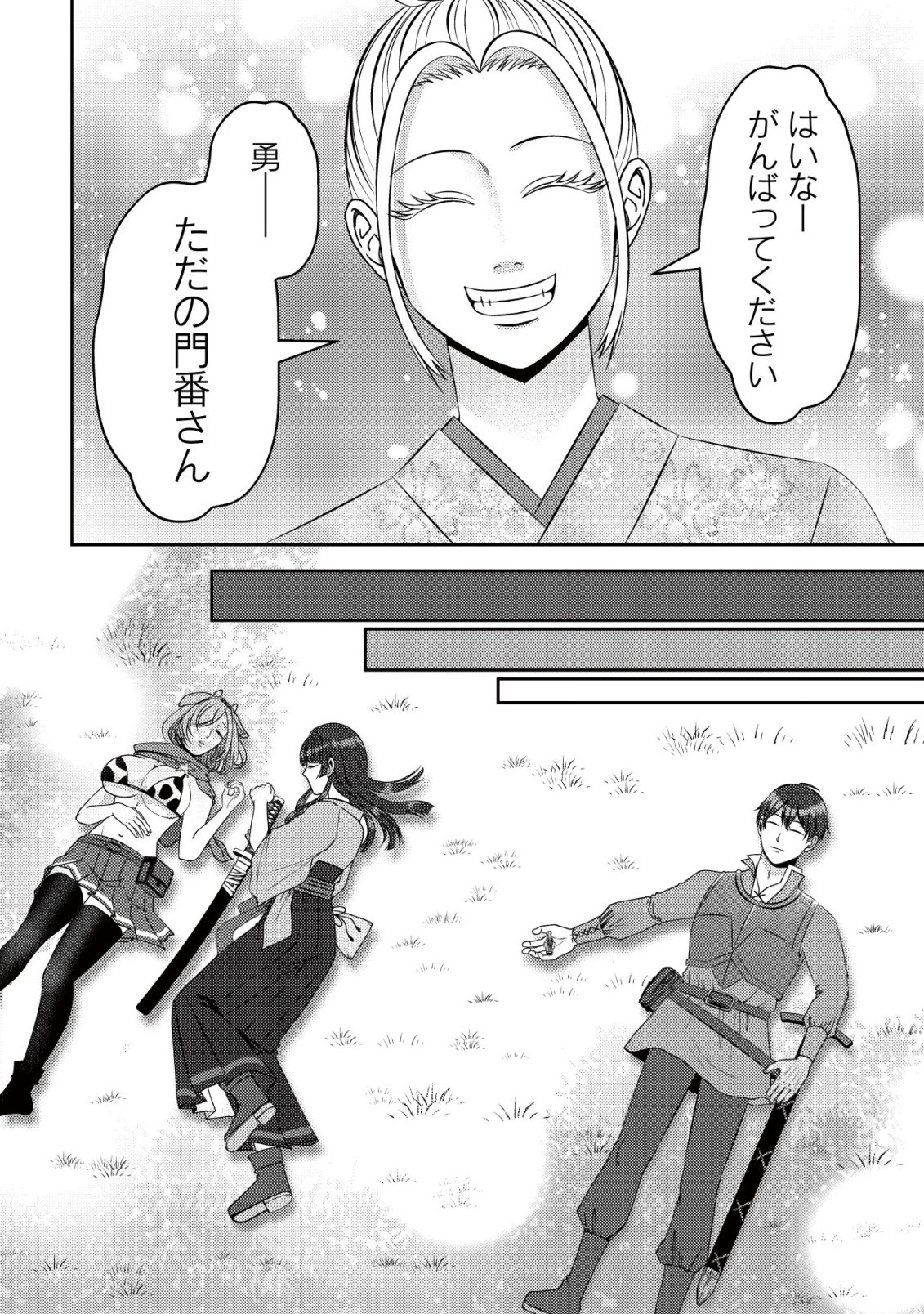 TADA NO MOMBAN, JITSUHA SAIKYODA TO KIZUKANAI KIZOKU NO SHITEI WO CHUI SHITA SEI DE KUNI KARA TSUIHO SARETANODE, SHIGOTO NO HIKITSUGI WO ONEGAI SHIMASU NE. E, DRAGON YA KODAI GOLEM GA WAI TARI SURU, TADA NO GESUIDO SOJIDESU Chap 21 - Pic 25